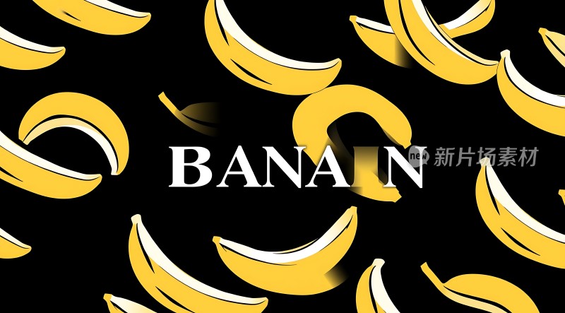 香蕉盛宴视觉与味觉的双重享受