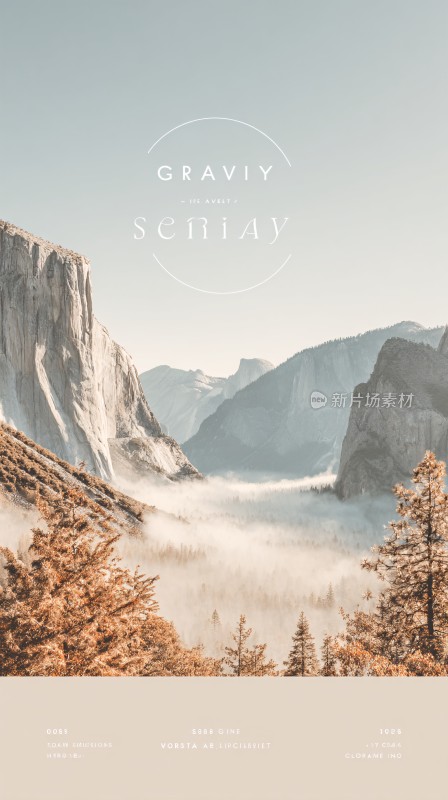 山间晨雾风景图