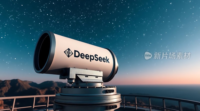 探索宇宙奥秘DeepSeek望远镜观测星空