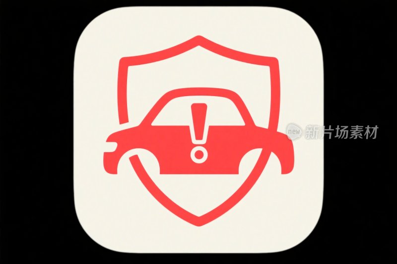 安全盾牌汽车警示图标