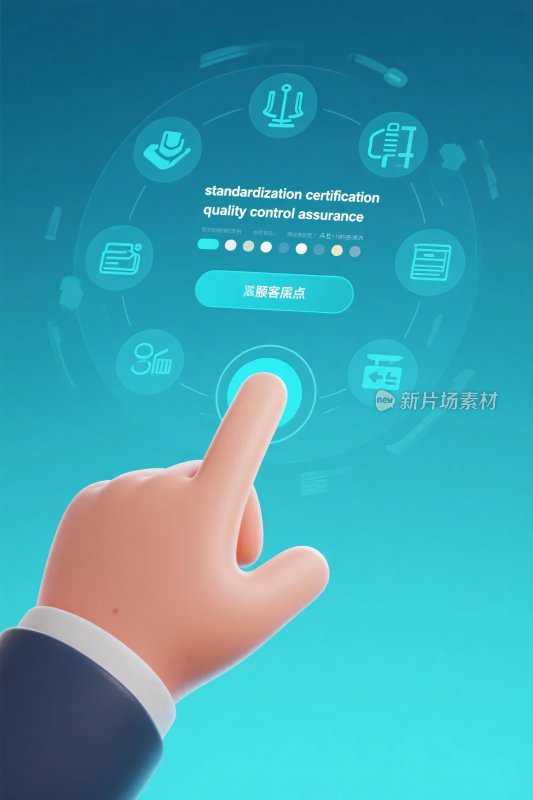 智能界面交互操作