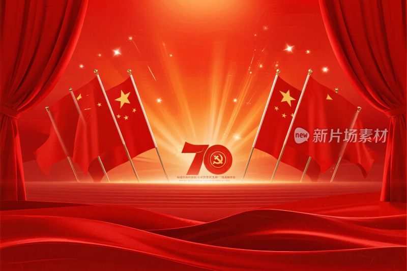 周年国庆红旗插画