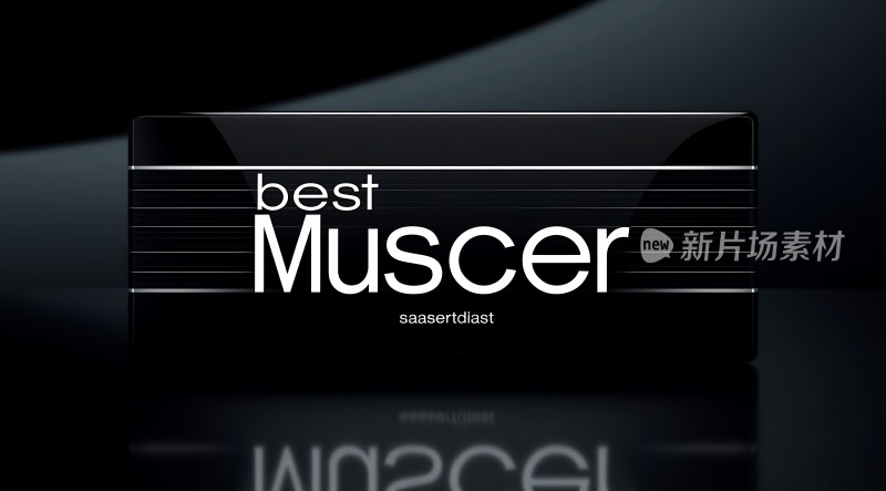 最佳素材新片场