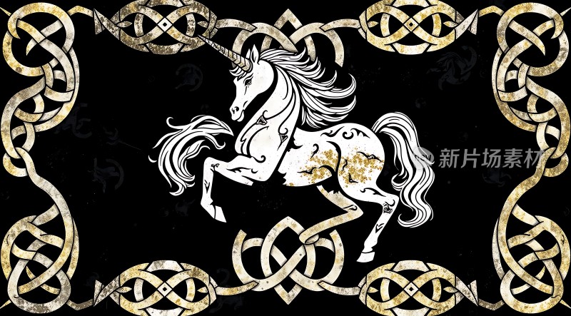 独角兽凯尔特结纹样