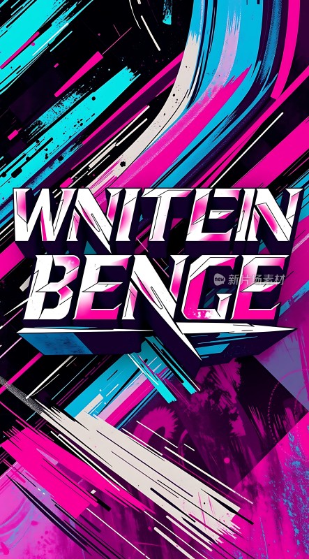 霓虹色彩下的炫目文字设计