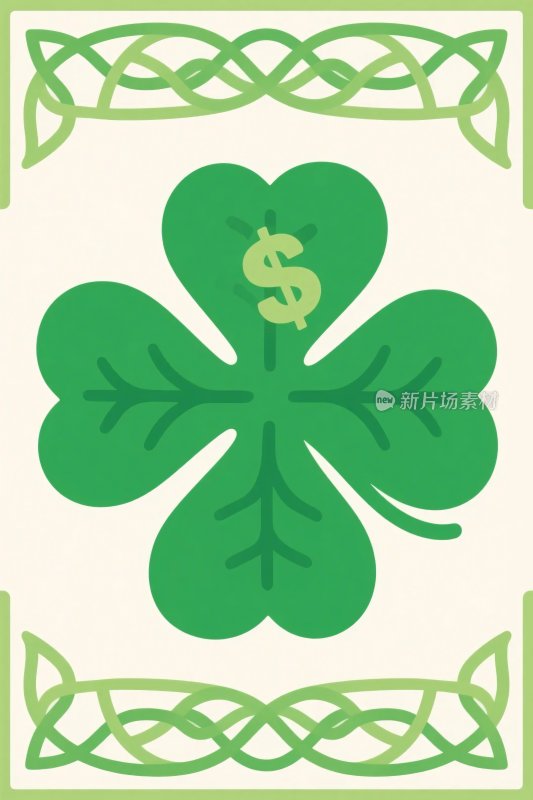 四叶草美元符号插画