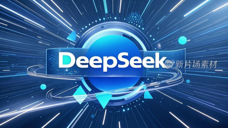 deepseek大模型品牌设计概念壁纸