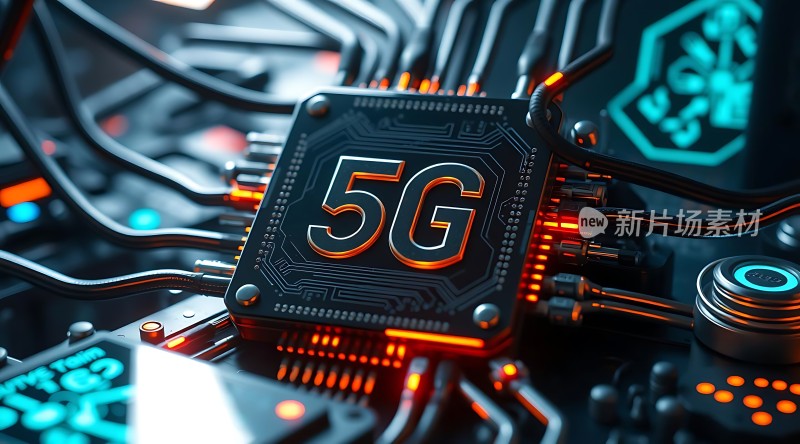 5G芯片科技感十足
