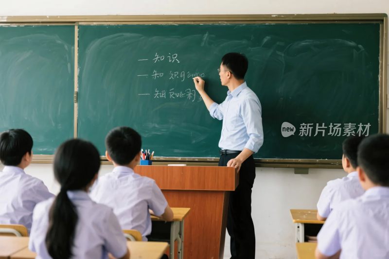 教师在课堂上板书授课场景