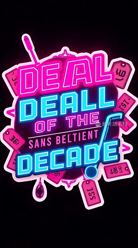 十年大促超值优惠等你来抢！