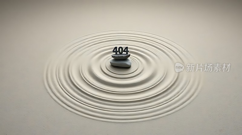 404错误页面设计图