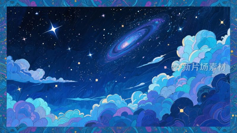 梦幻星空插画
