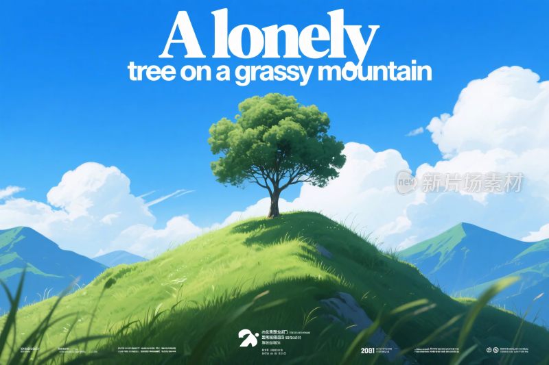 草坡上的孤独树