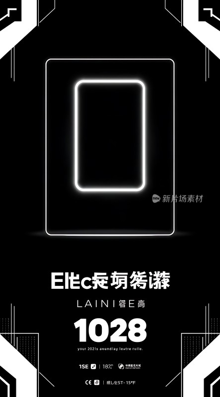 新品发布等你来抢！