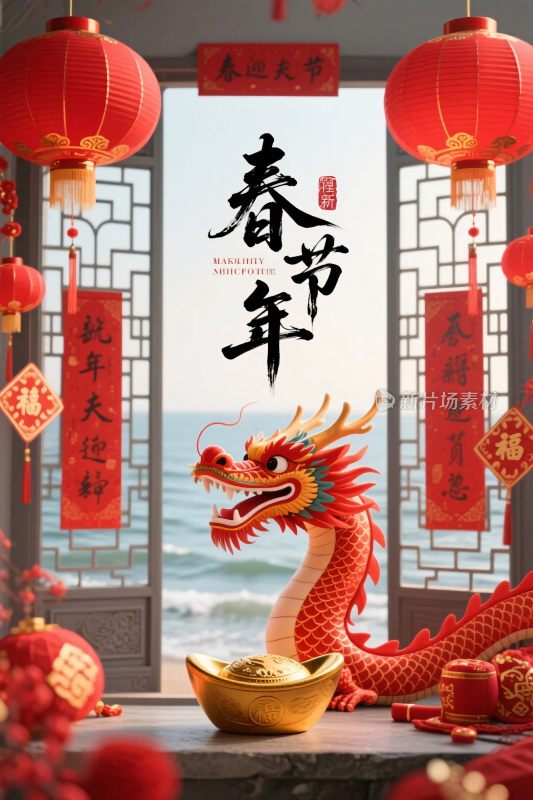 春节龙年喜庆场景