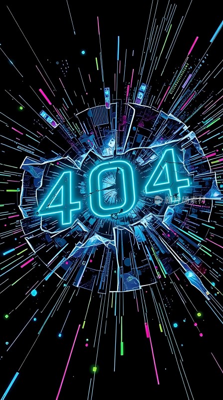 404错误页面科技感十足