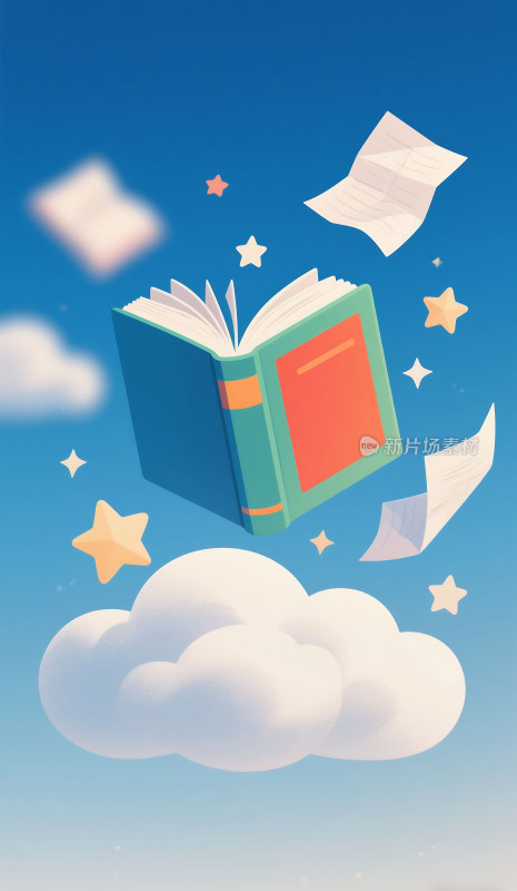 云朵上漂浮的书本插画