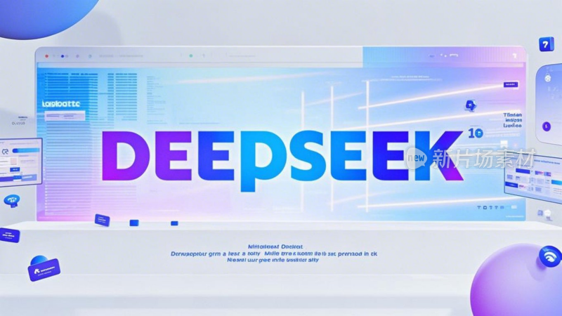 deepseek大模型品牌设计概念壁纸