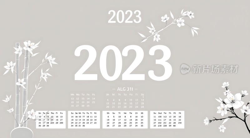 2023年日历简约花卉设计清新自然