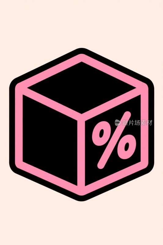 立方体百分比符号插画