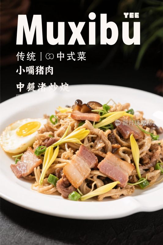 中式小吃面食宣传图