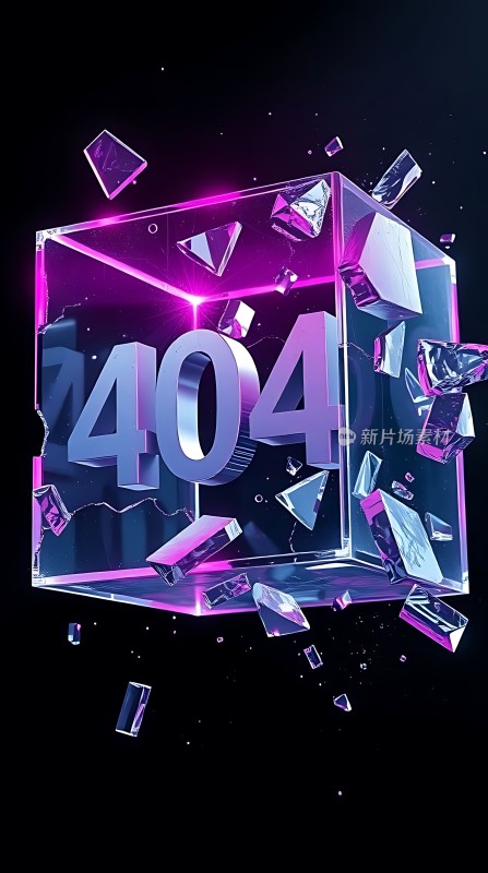 404错误页面玻璃立方体破碎效果紫色光芒点缀