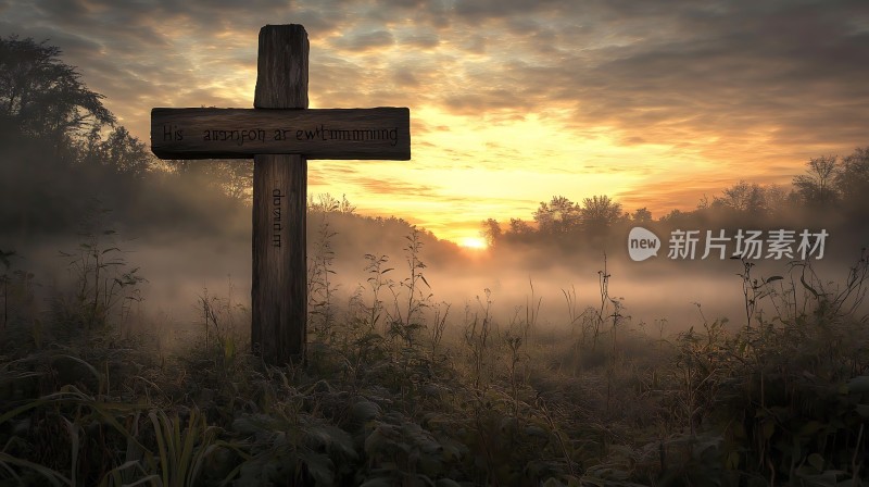 晨曦中的十字架