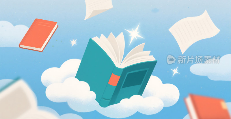 云朵上漂浮的书本插画