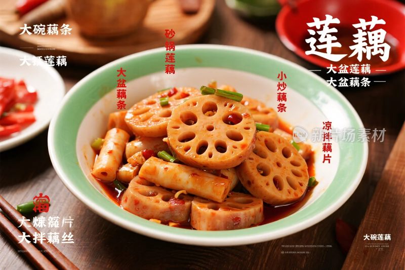 莲藕炒食美食摄影