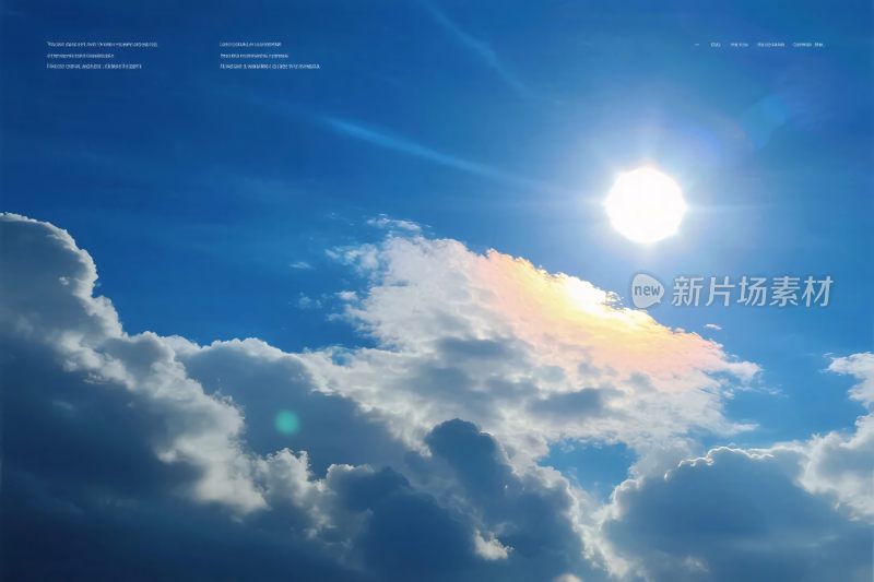 蓝天太阳云朵风景图