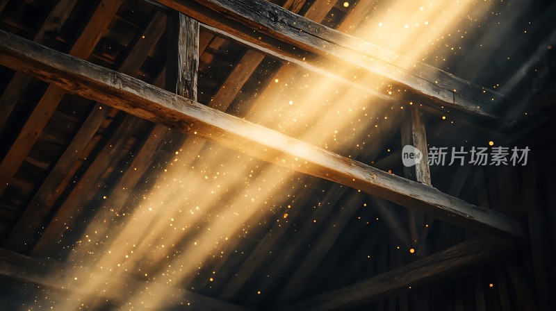 阳光透过木梁洒下金光闪闪