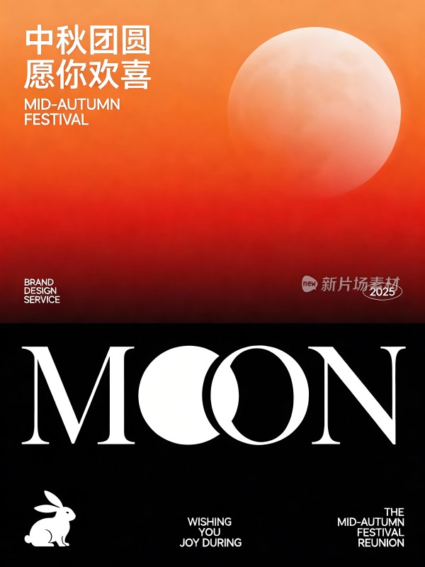 中秋团圆月圆人更圆