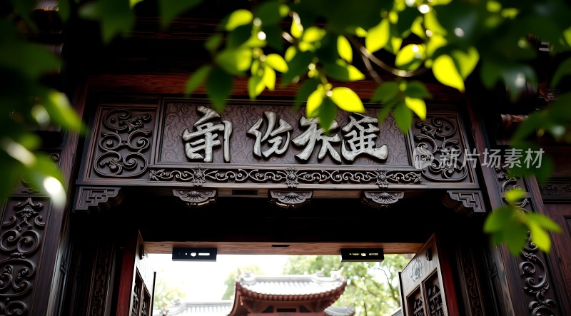 南浔古镇古色古香的大门