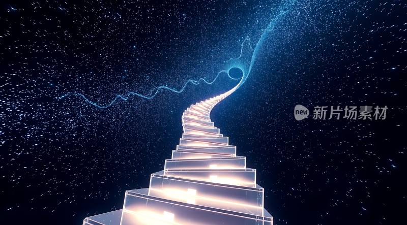 通往星辰的阶梯