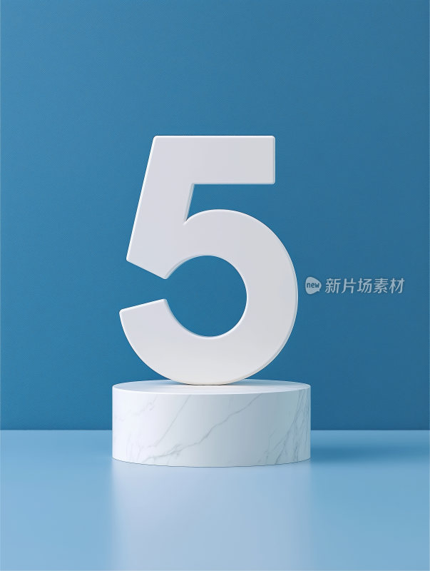 简约3D渲染数字5