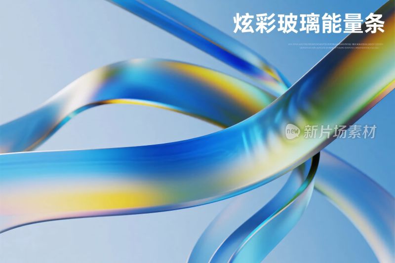 炫彩玻璃能量条效果