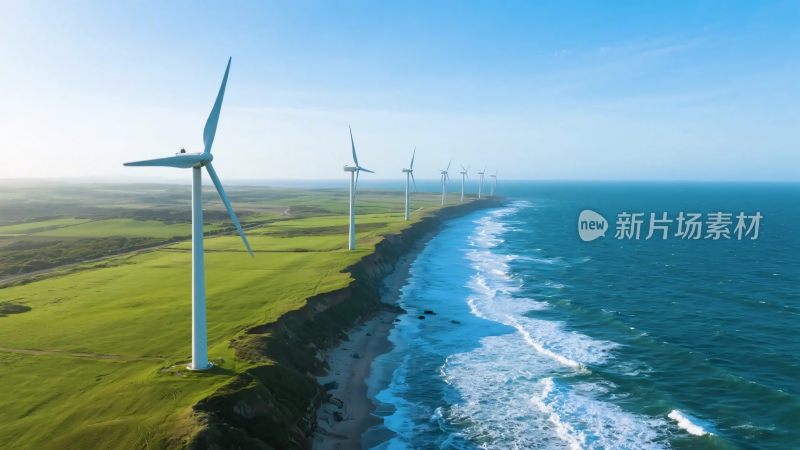 海岸风电风景图