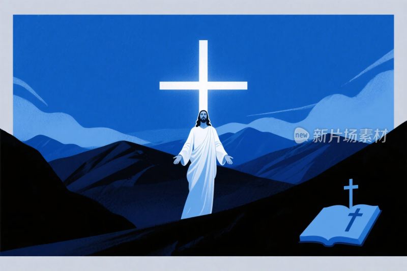 宗教耶稣十字架插画