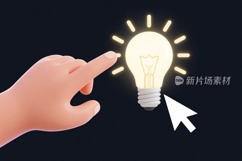 创意点击灯泡插画