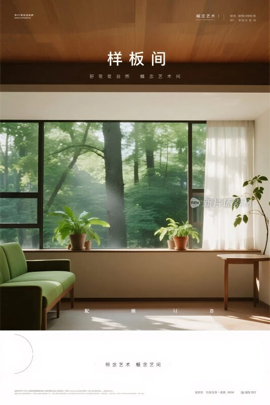 样板间室内场景