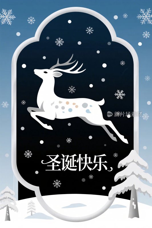 圣诞主题驯鹿插画