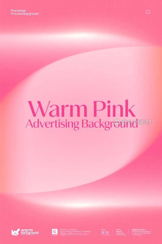 粉色广告背景海报
