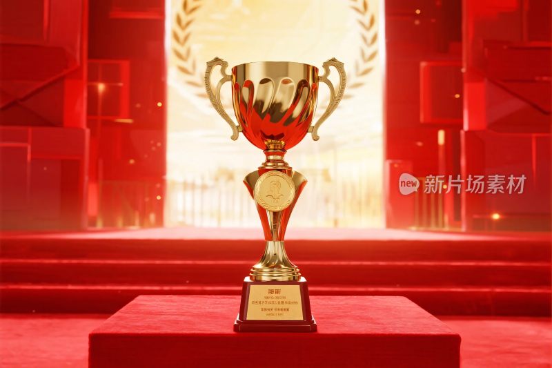 金色奖杯与红色舞台