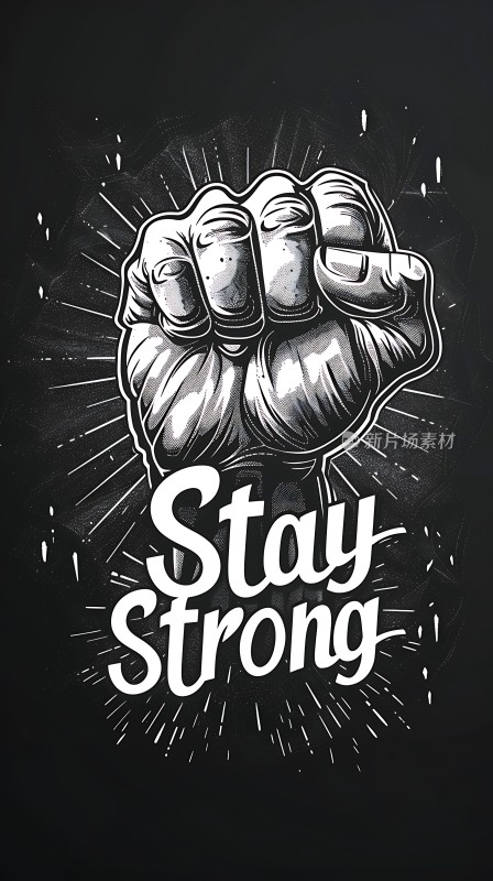 握紧拳头坚持到底！