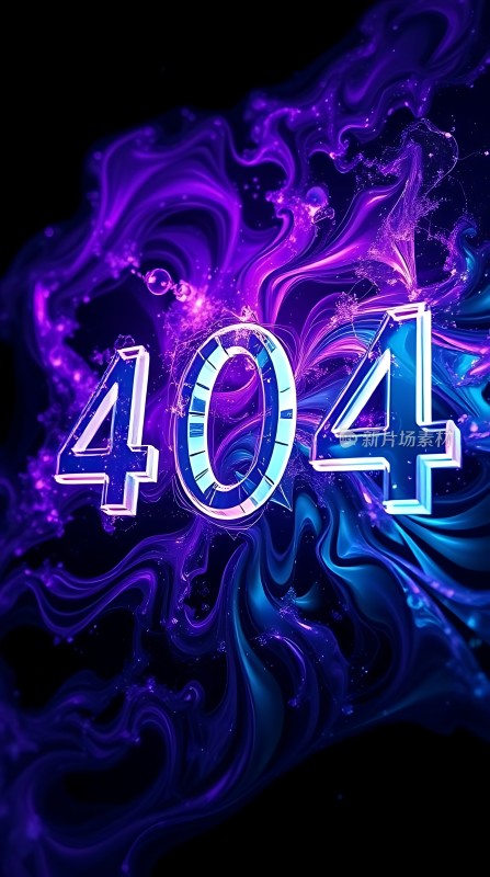 404页面错误紫色背景下的霓虹数字