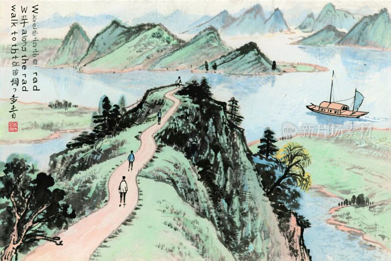 山水国画风景画