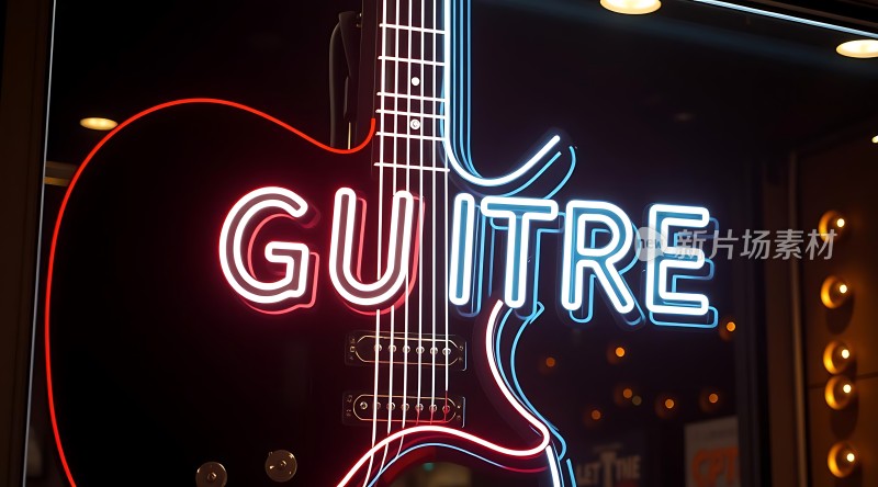 霓虹吉他