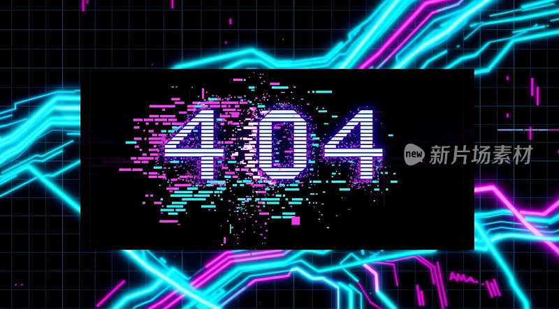 新片场素材 404错误页面设计