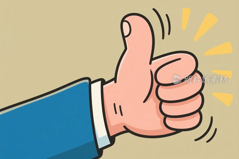 点赞手势插画