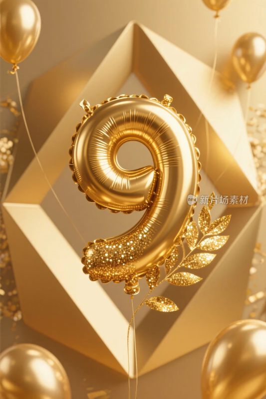 金色数字气球装饰场景